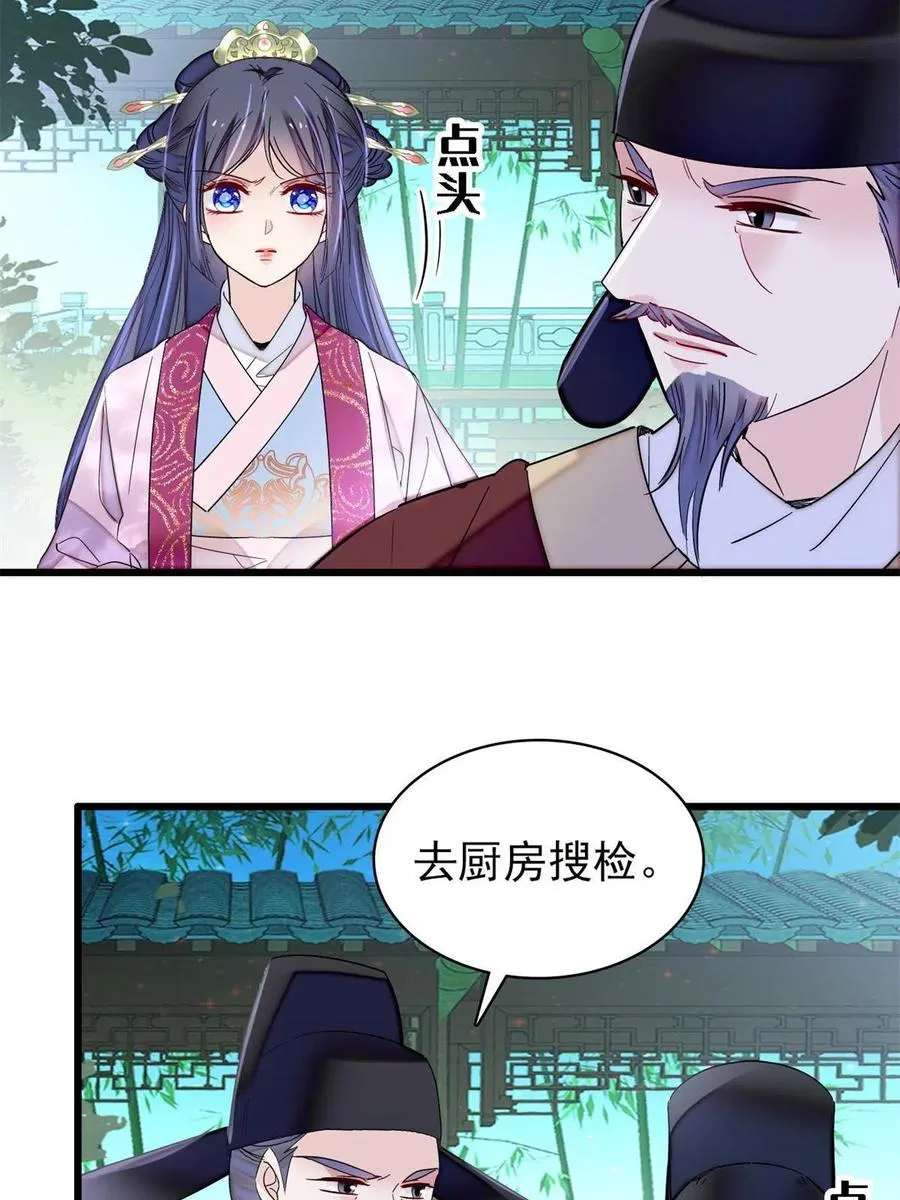 第223话 是我害死了母亲吗？ 第39页