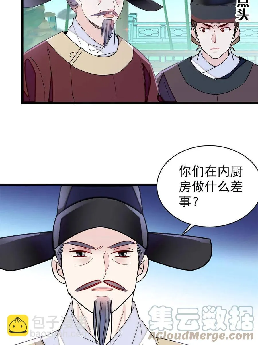 第223话 是我害死了母亲吗？ 第40页