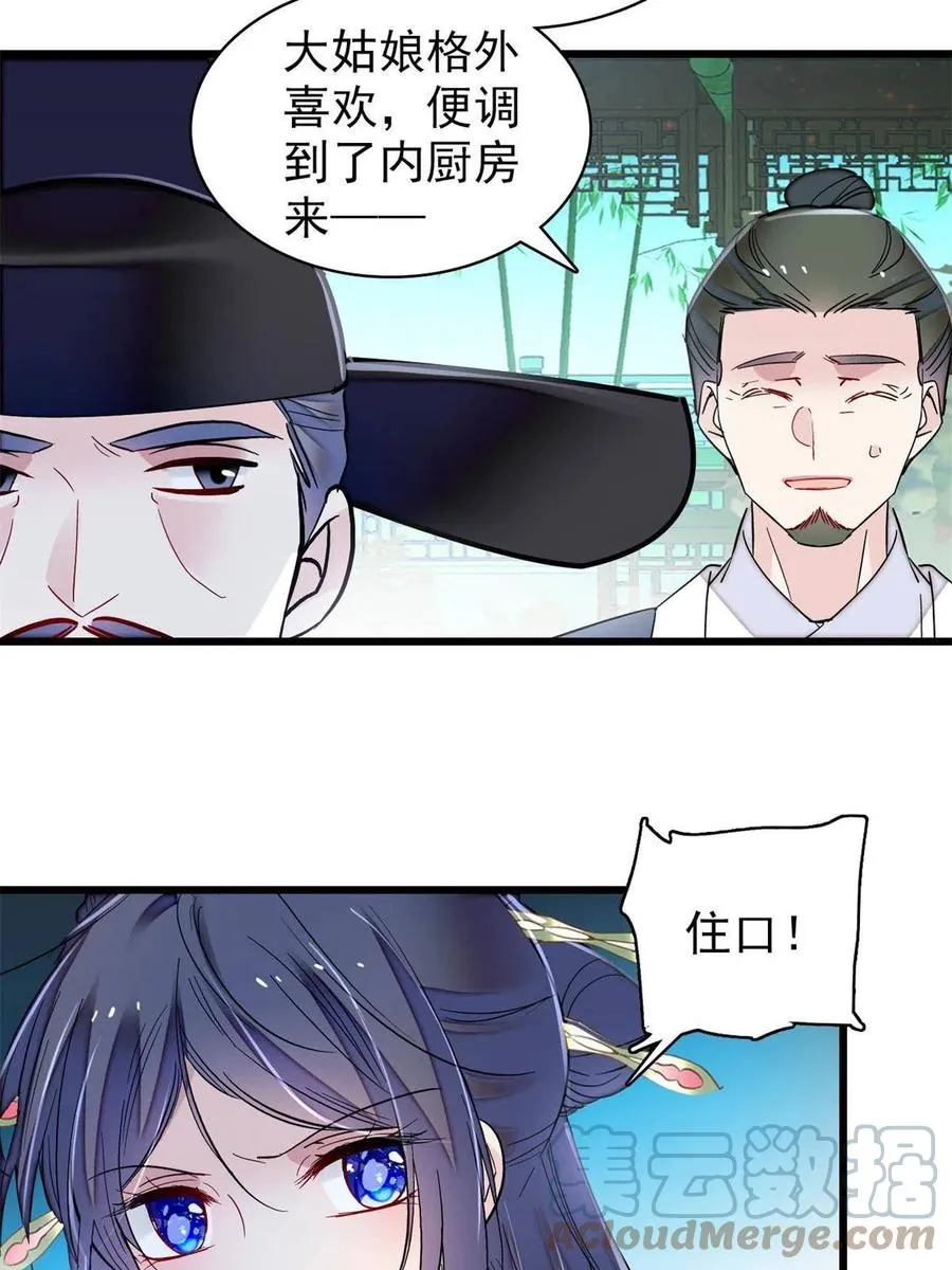 第223话 是我害死了母亲吗？ 第43页