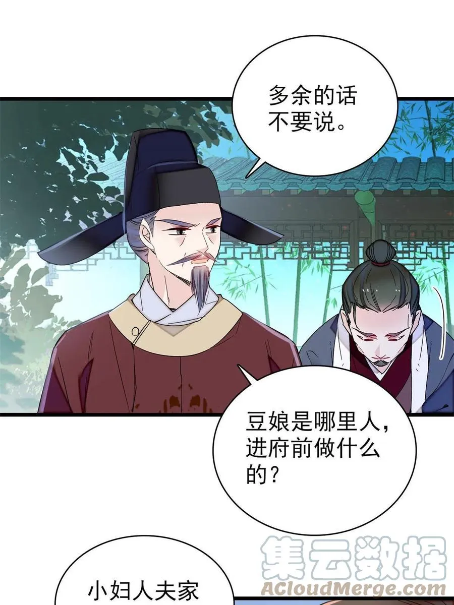 第223话 是我害死了母亲吗？ 第46页