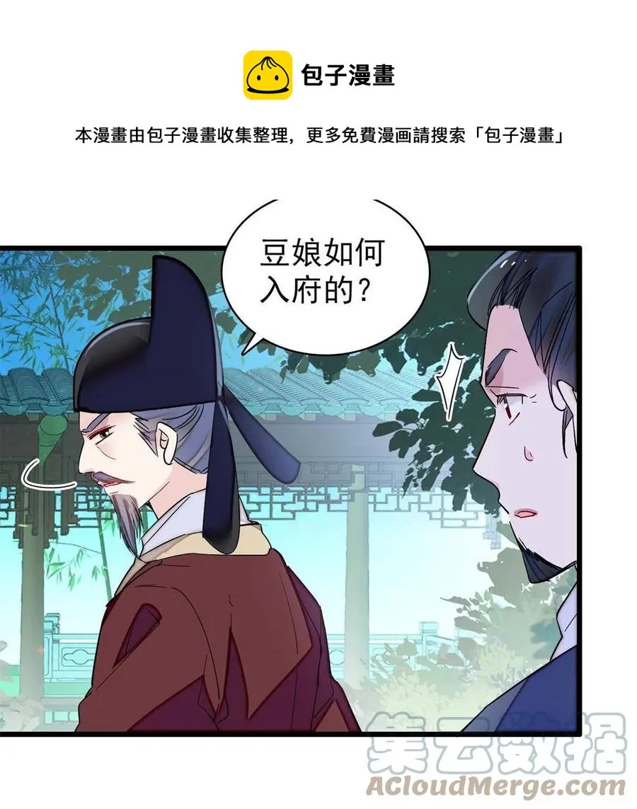 第223话 是我害死了母亲吗？ 第49页