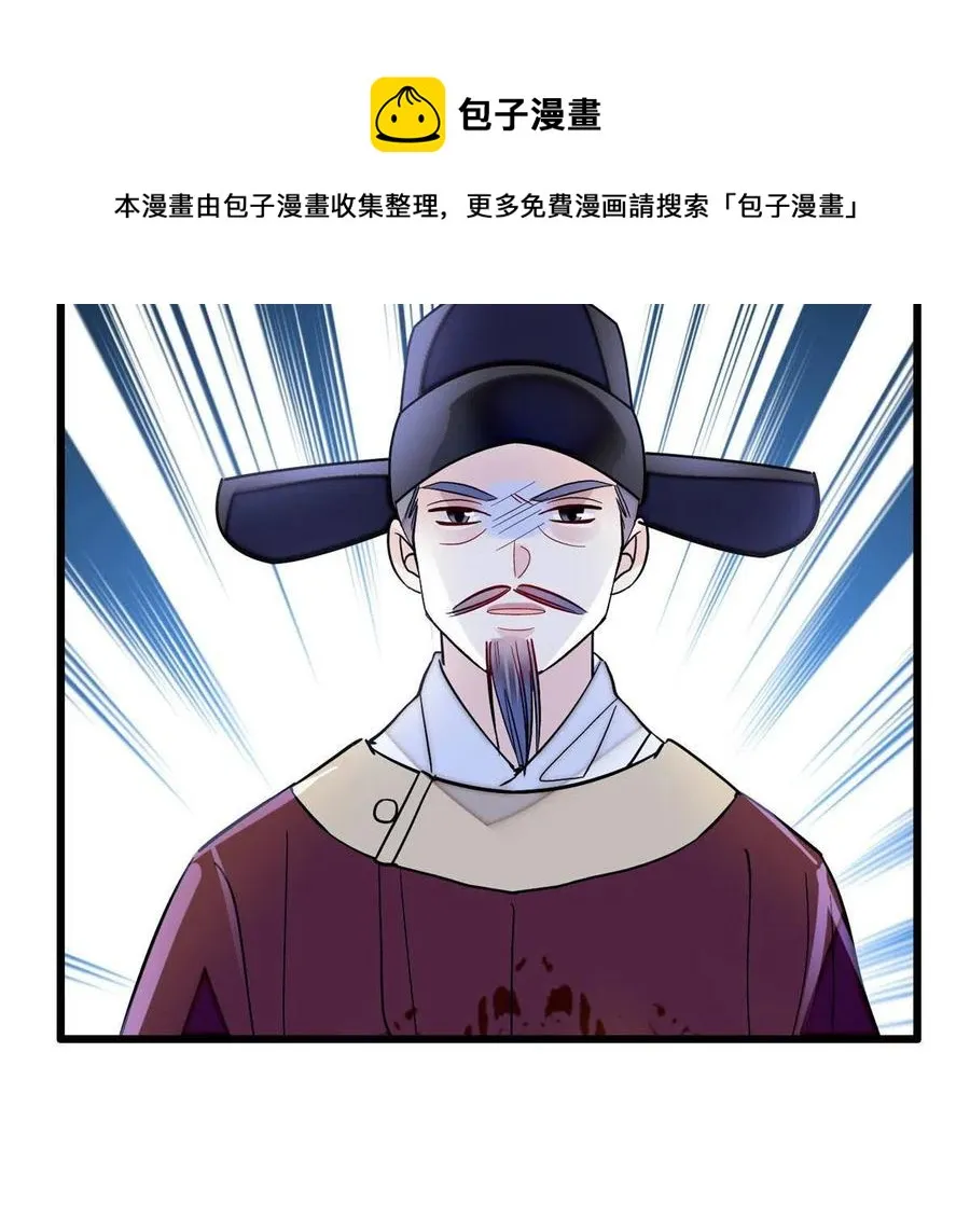 第223话 是我害死了母亲吗？ 第53页