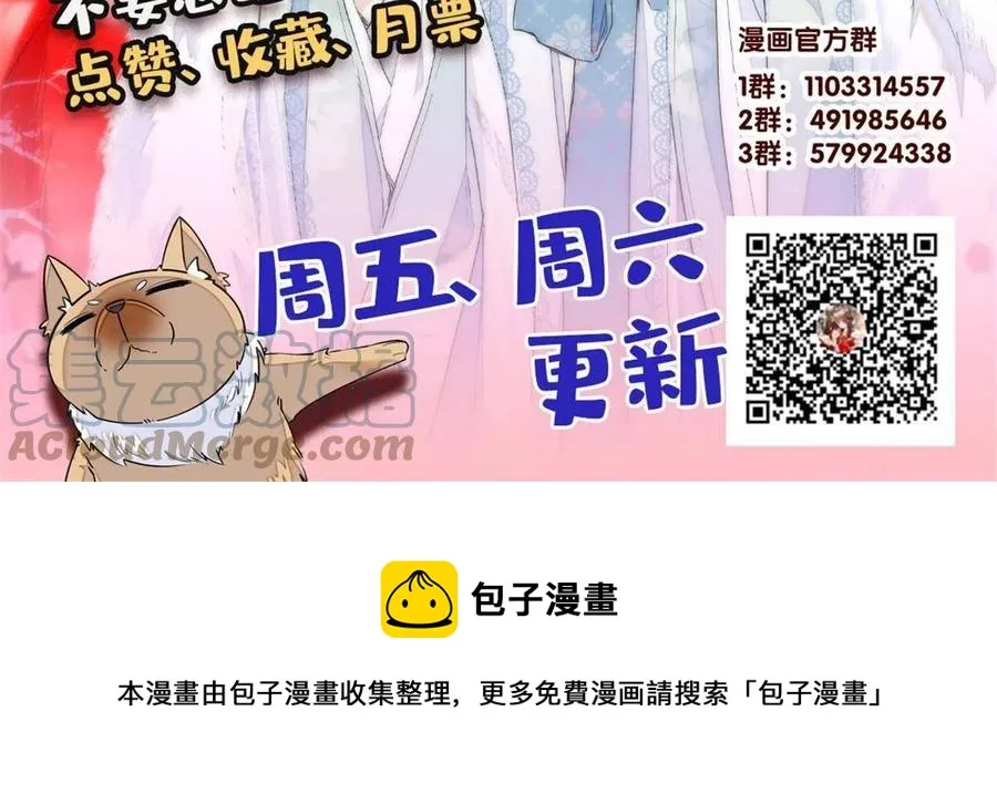 第223话 是我害死了母亲吗？ 第55页