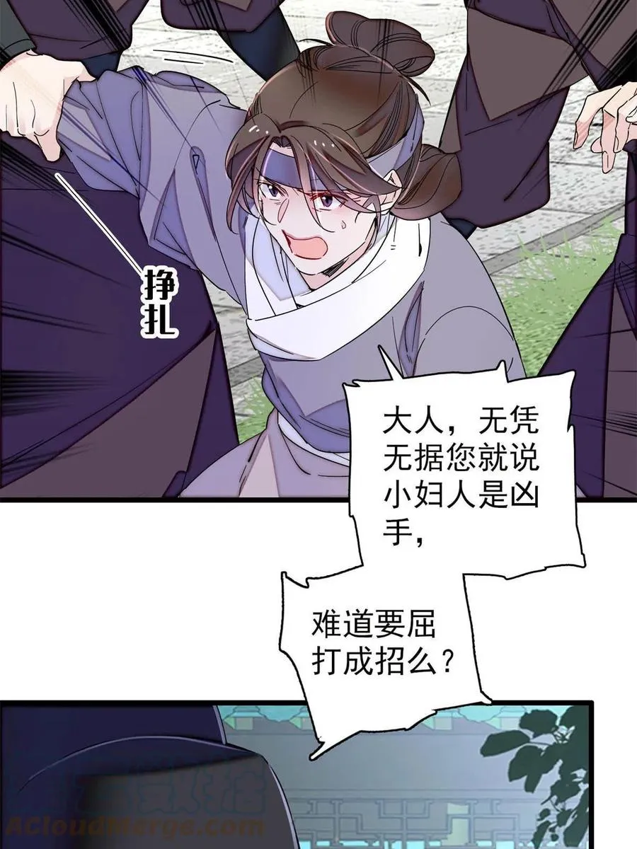 第224话 丫头阿豌 第4页
