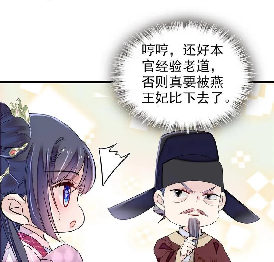 第224话 丫头阿豌 第6页
