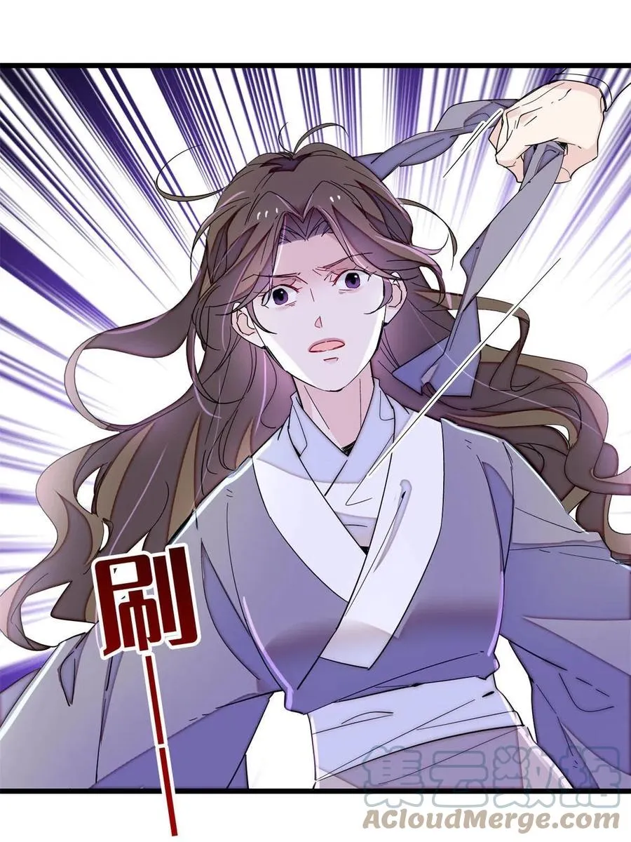 第224话 丫头阿豌 第7页
