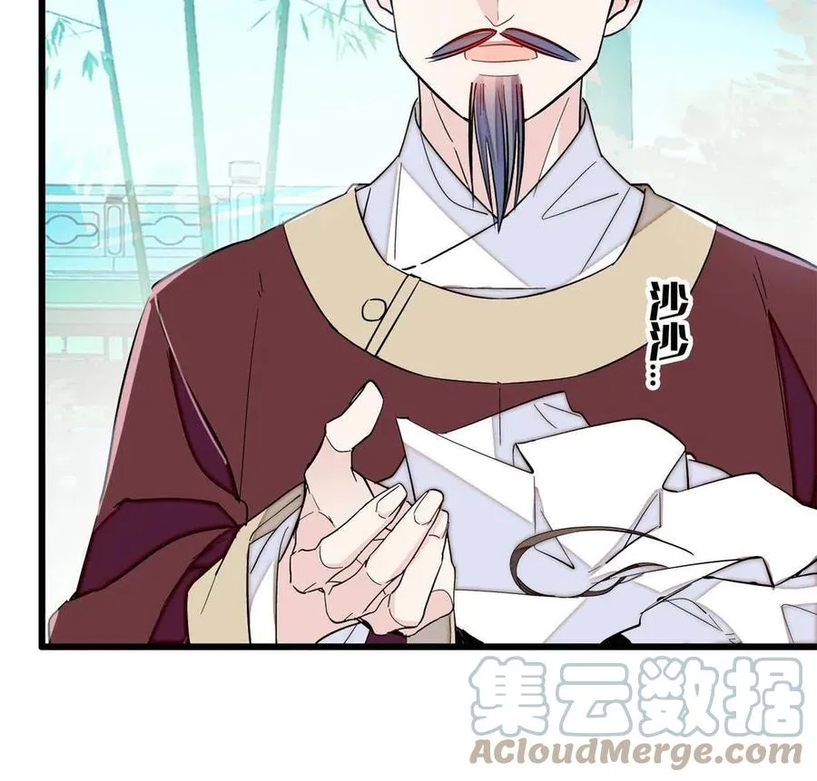 第224话 丫头阿豌 第10页