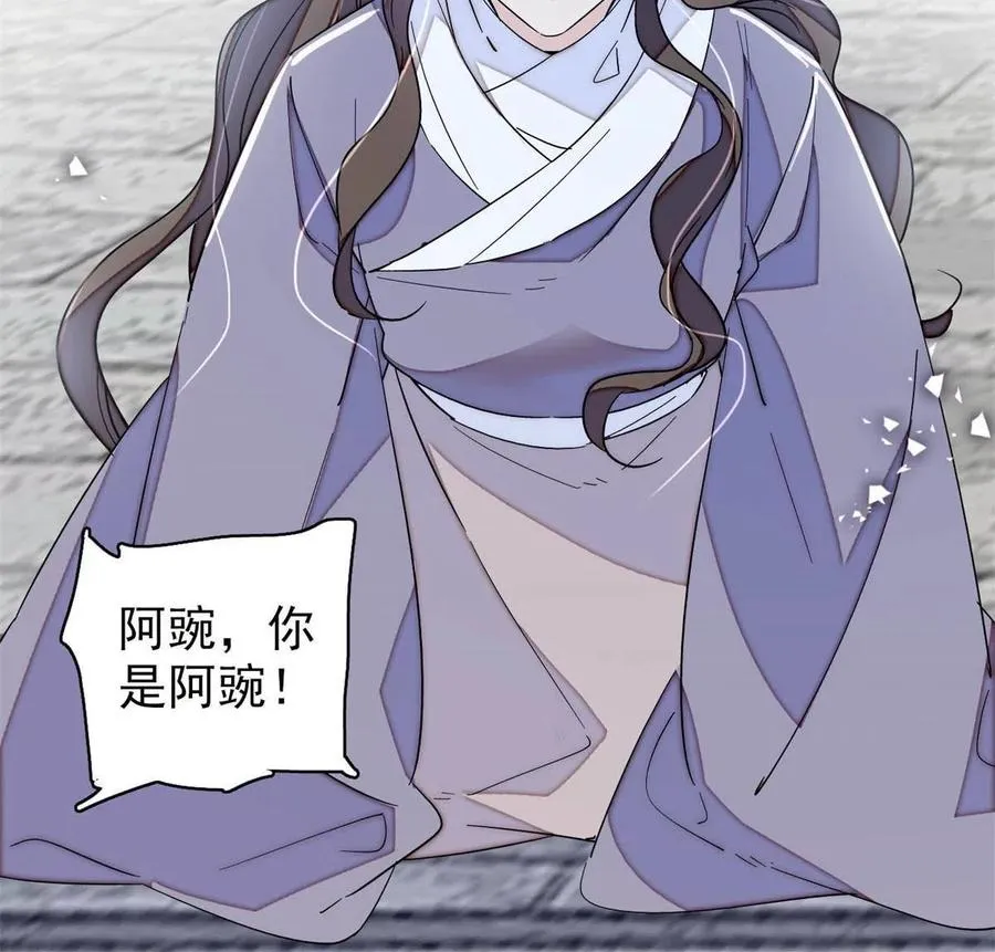 第224话 丫头阿豌 第14页