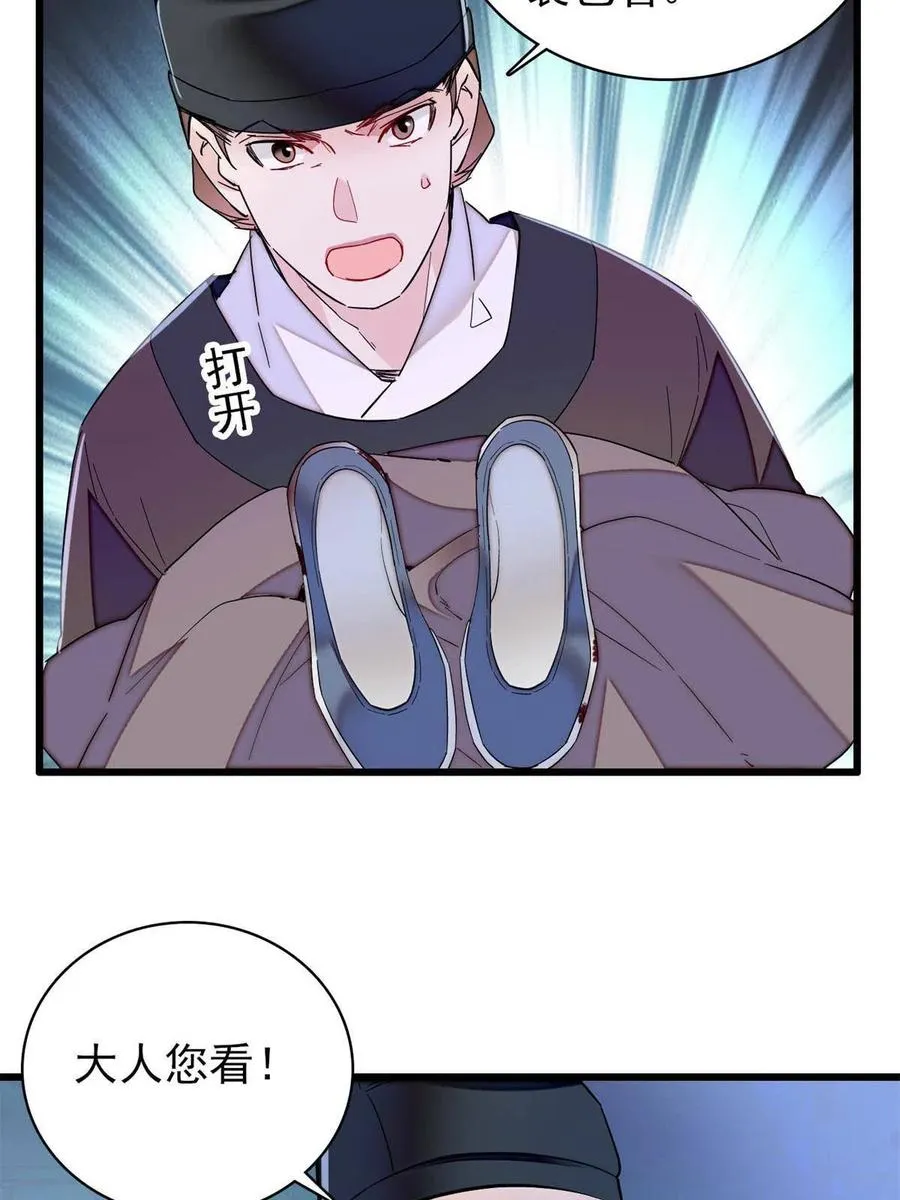 第224话 丫头阿豌 第20页