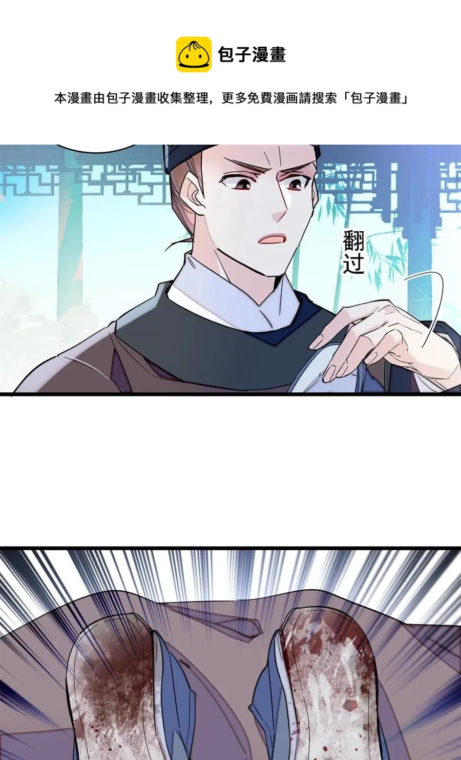 第224话 丫头阿豌 第21页