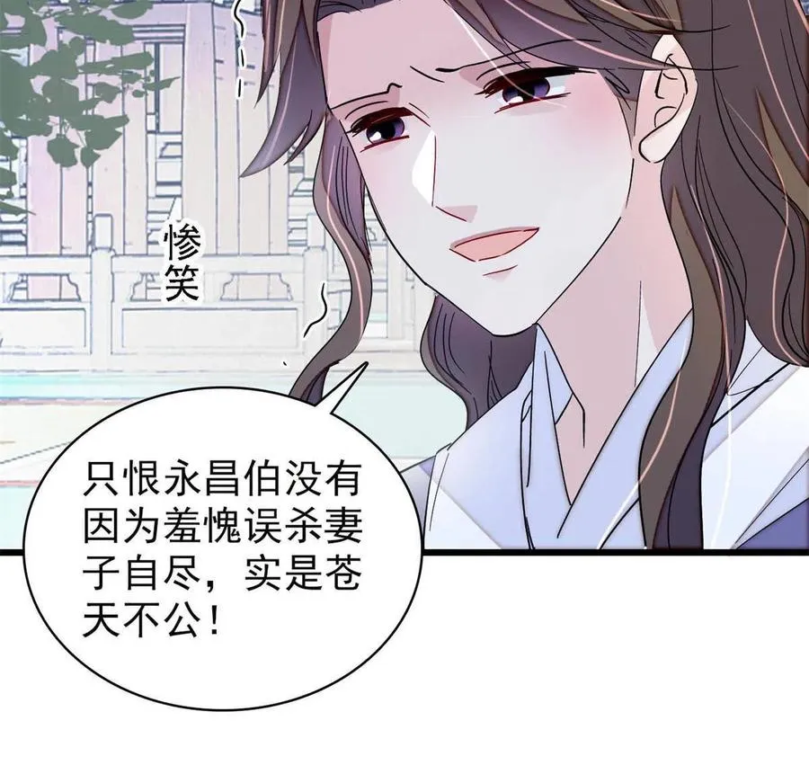 第224话 丫头阿豌 第26页