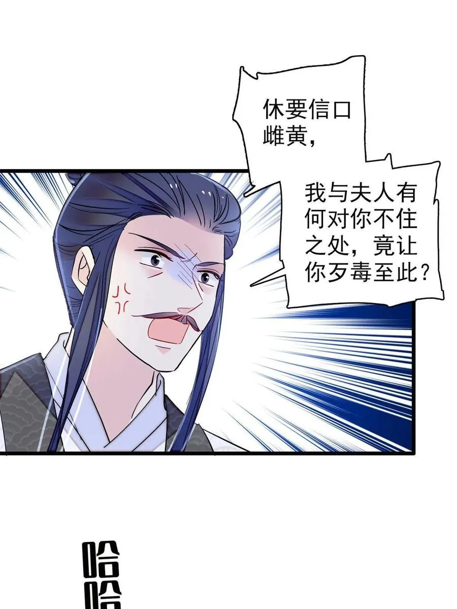 第224话 丫头阿豌 第27页