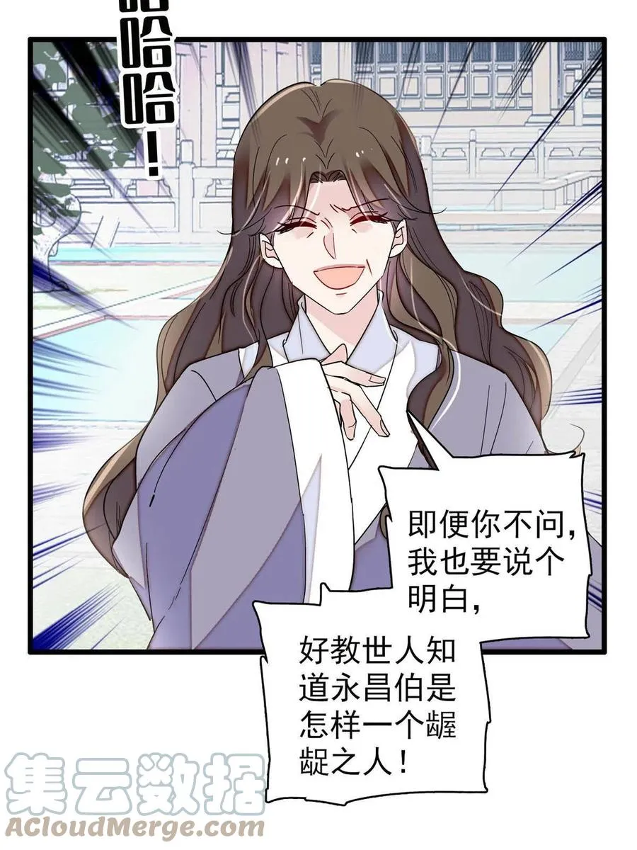 第224话 丫头阿豌 第28页