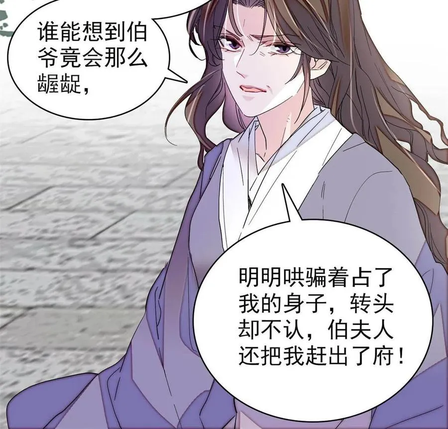 第224话 丫头阿豌 第30页