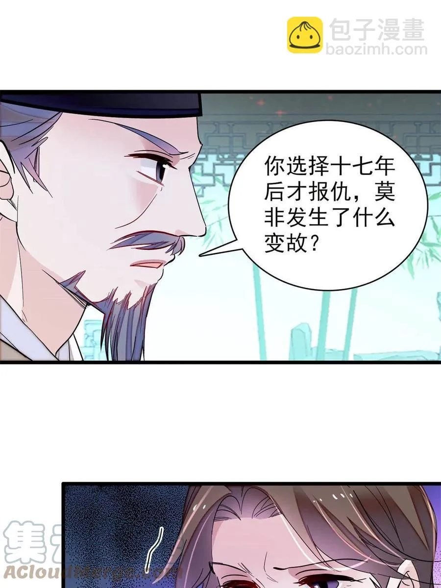 第224话 丫头阿豌 第31页
