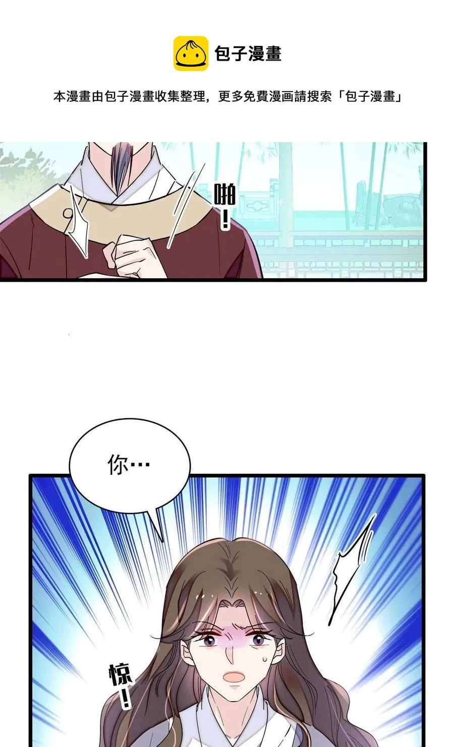 第224话 丫头阿豌 第33页