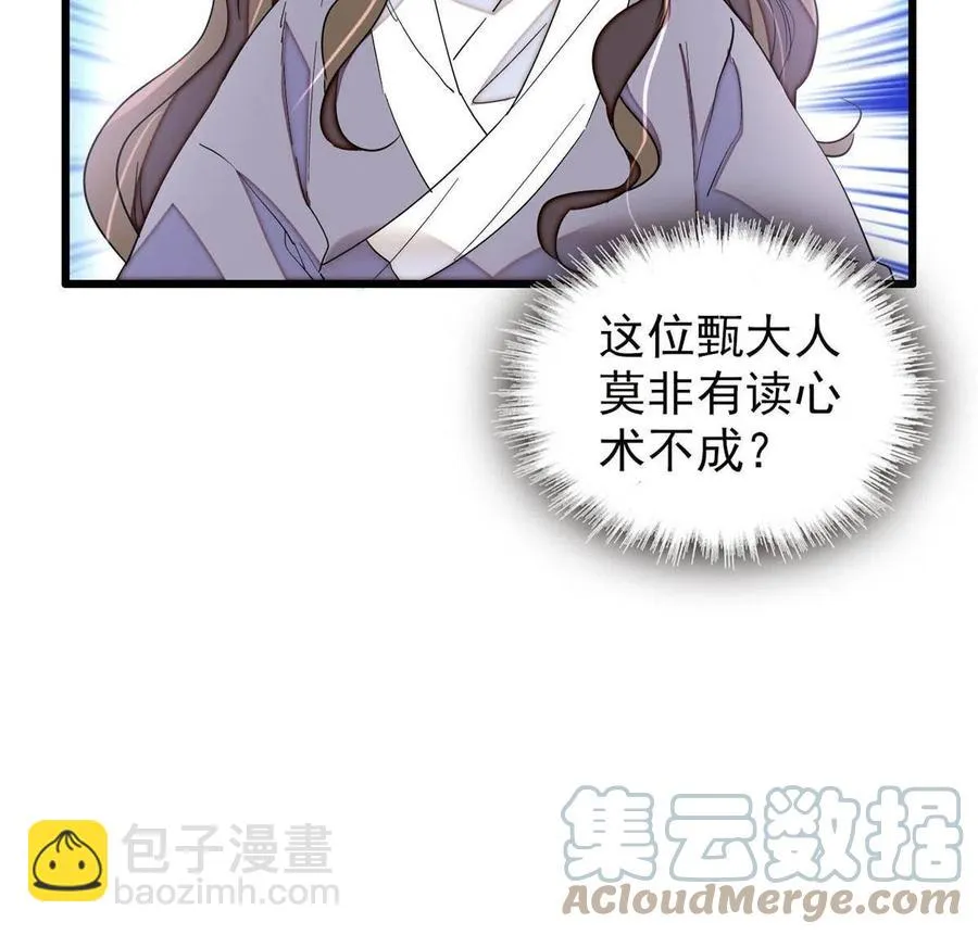 第224话 丫头阿豌 第34页