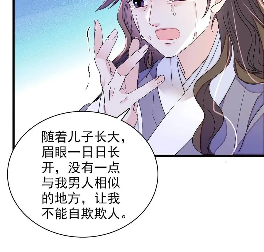 第224话 丫头阿豌 第38页