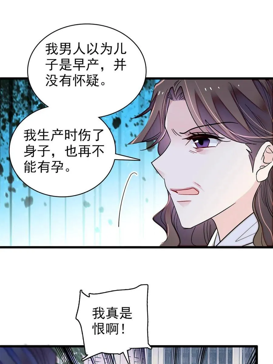第224话 丫头阿豌 第39页