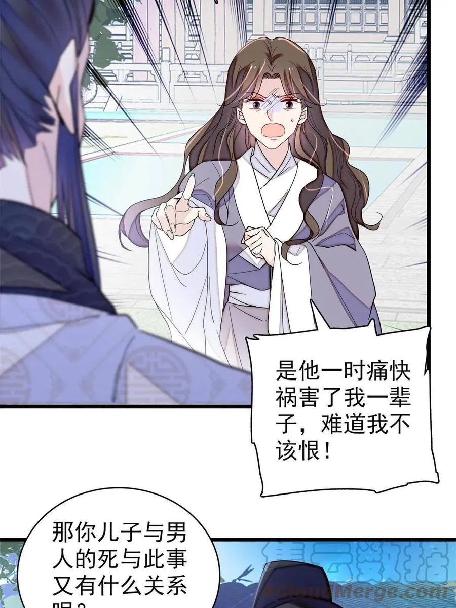 第224话 丫头阿豌 第40页