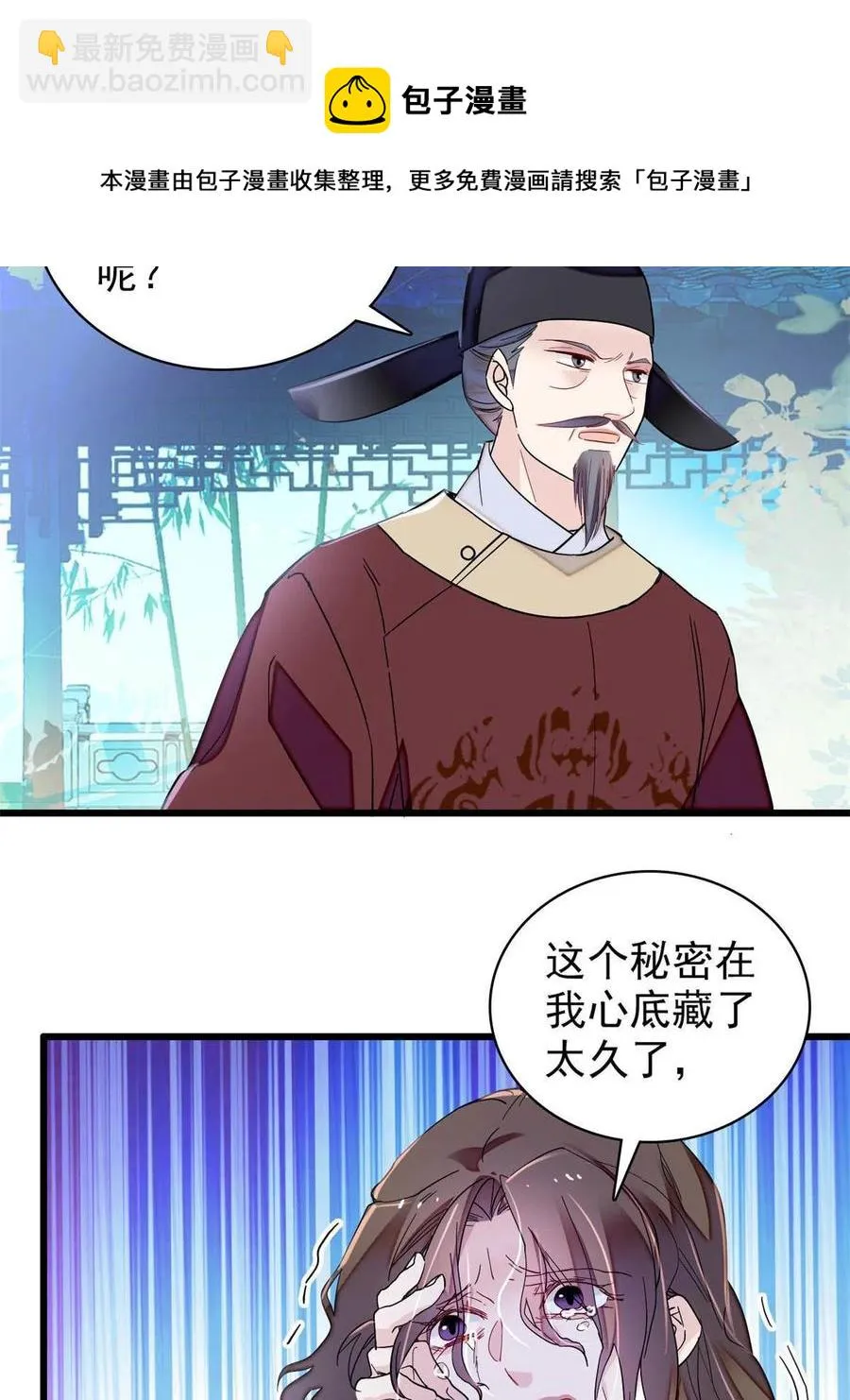 第224话 丫头阿豌 第41页