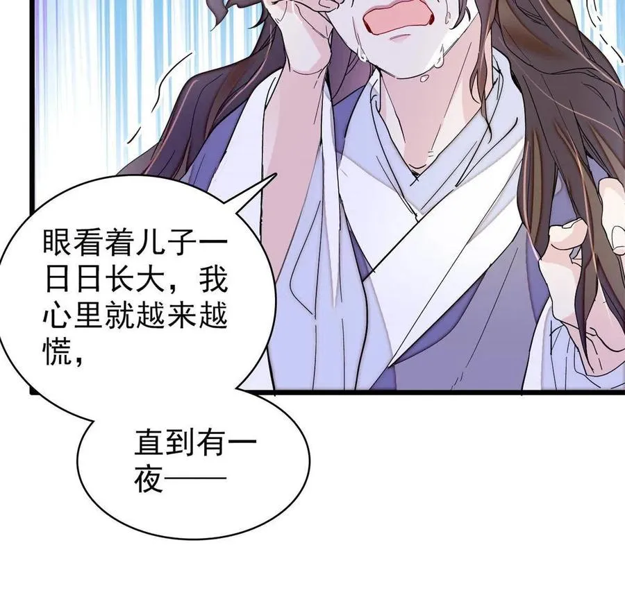 第224话 丫头阿豌 第42页