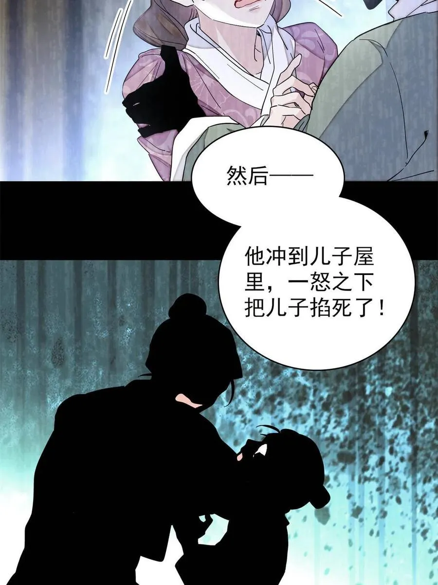 第224话 丫头阿豌 第44页