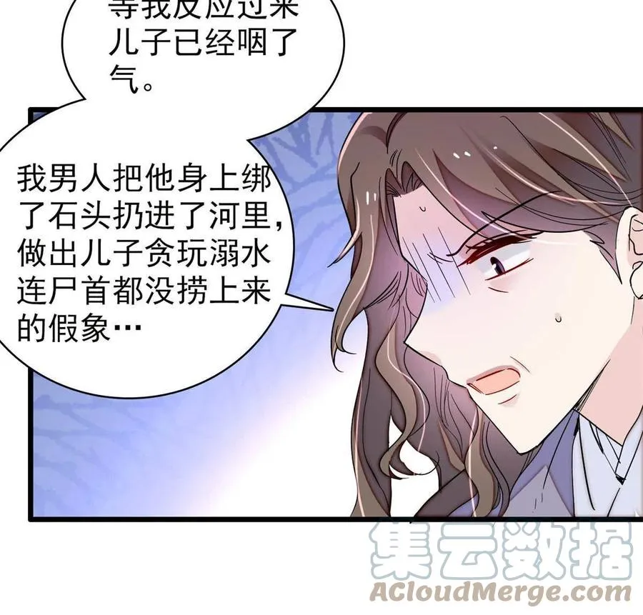 第224话 丫头阿豌 第46页