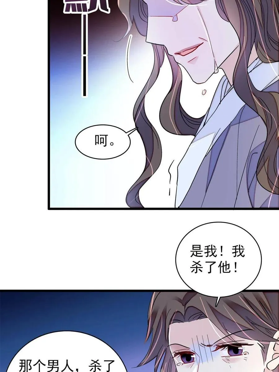 第224话 丫头阿豌 第48页