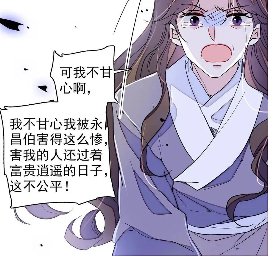 第224话 丫头阿豌 第50页
