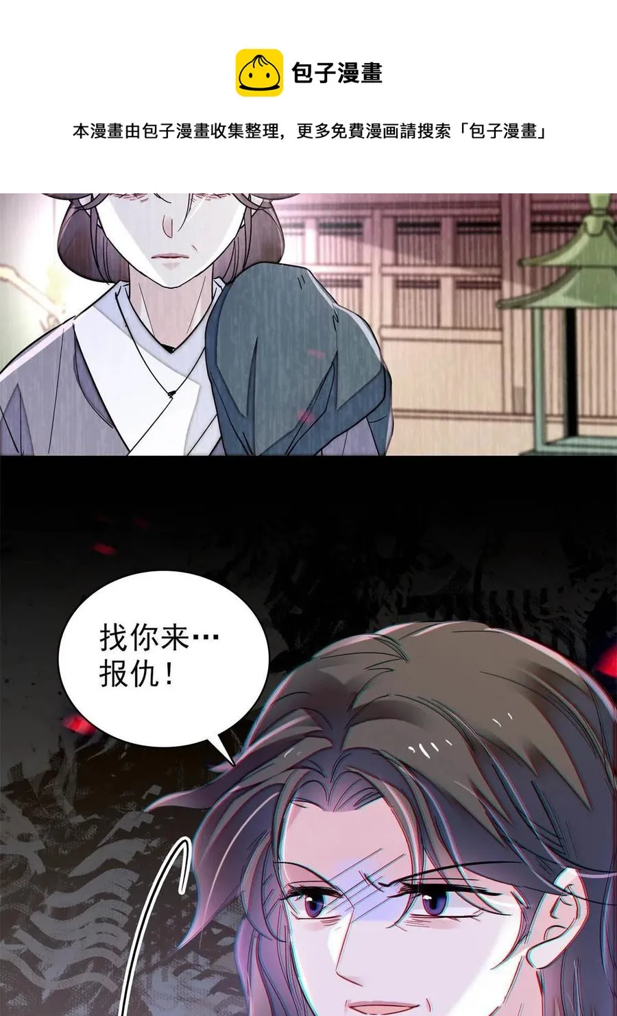 第224话 丫头阿豌 第53页