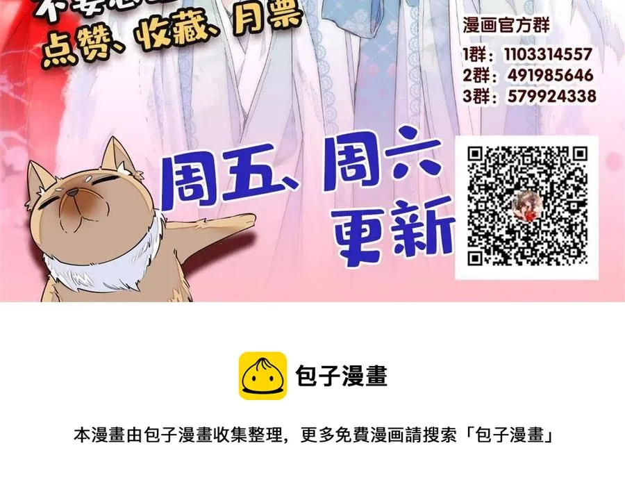 第224话 丫头阿豌 第56页