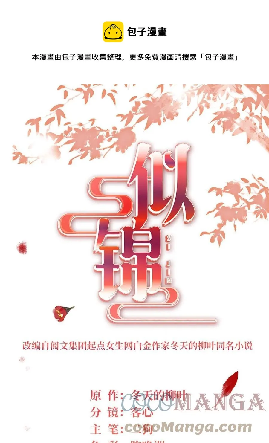 第225话 殉情 第1页