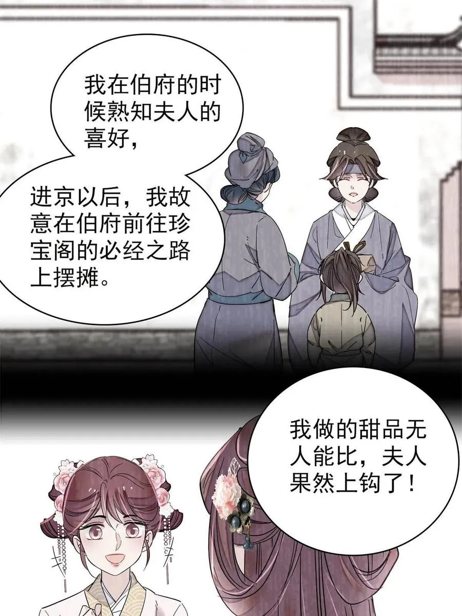 第225话 殉情 第3页