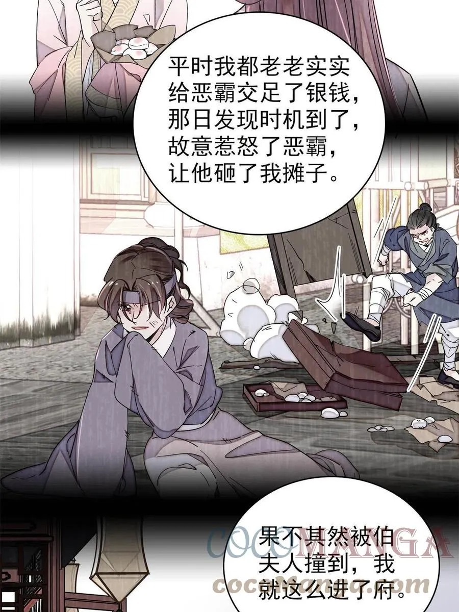 第225话 殉情 第4页