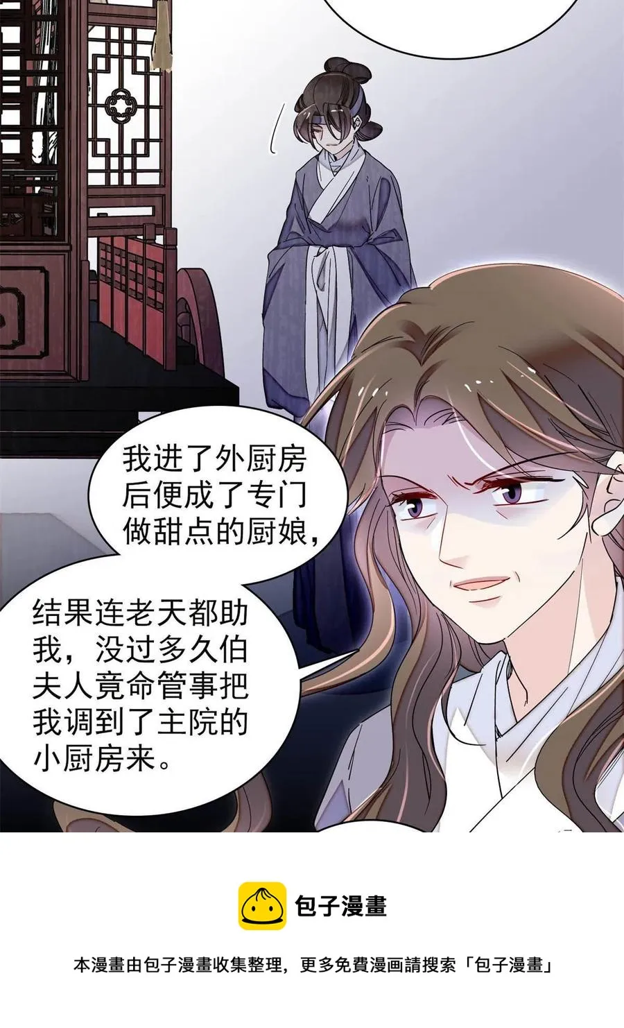 第225话 殉情 第5页