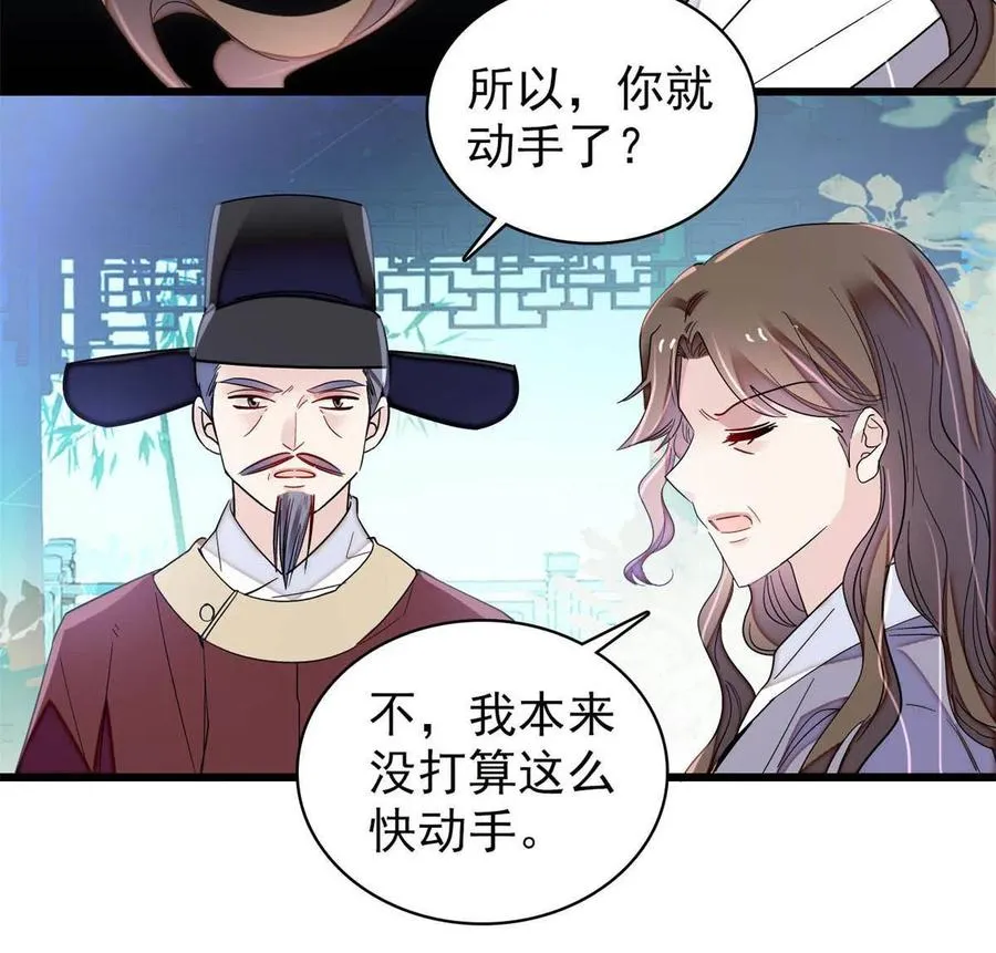 第225话 殉情 第6页