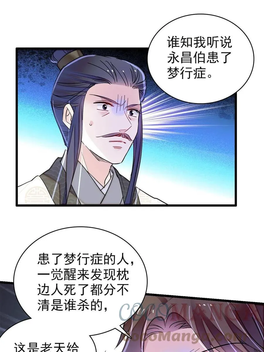 第225话 殉情 第7页