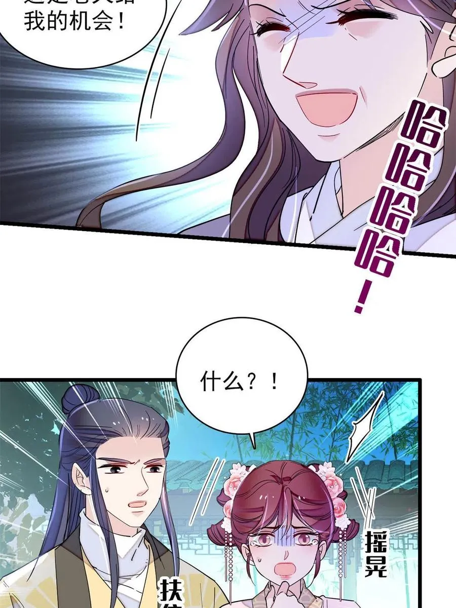 第225话 殉情 第8页
