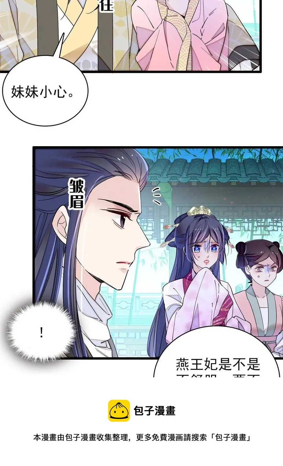 第225话 殉情 第9页