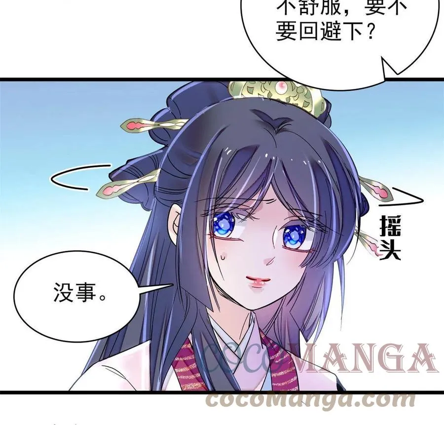 第225话 殉情 第10页