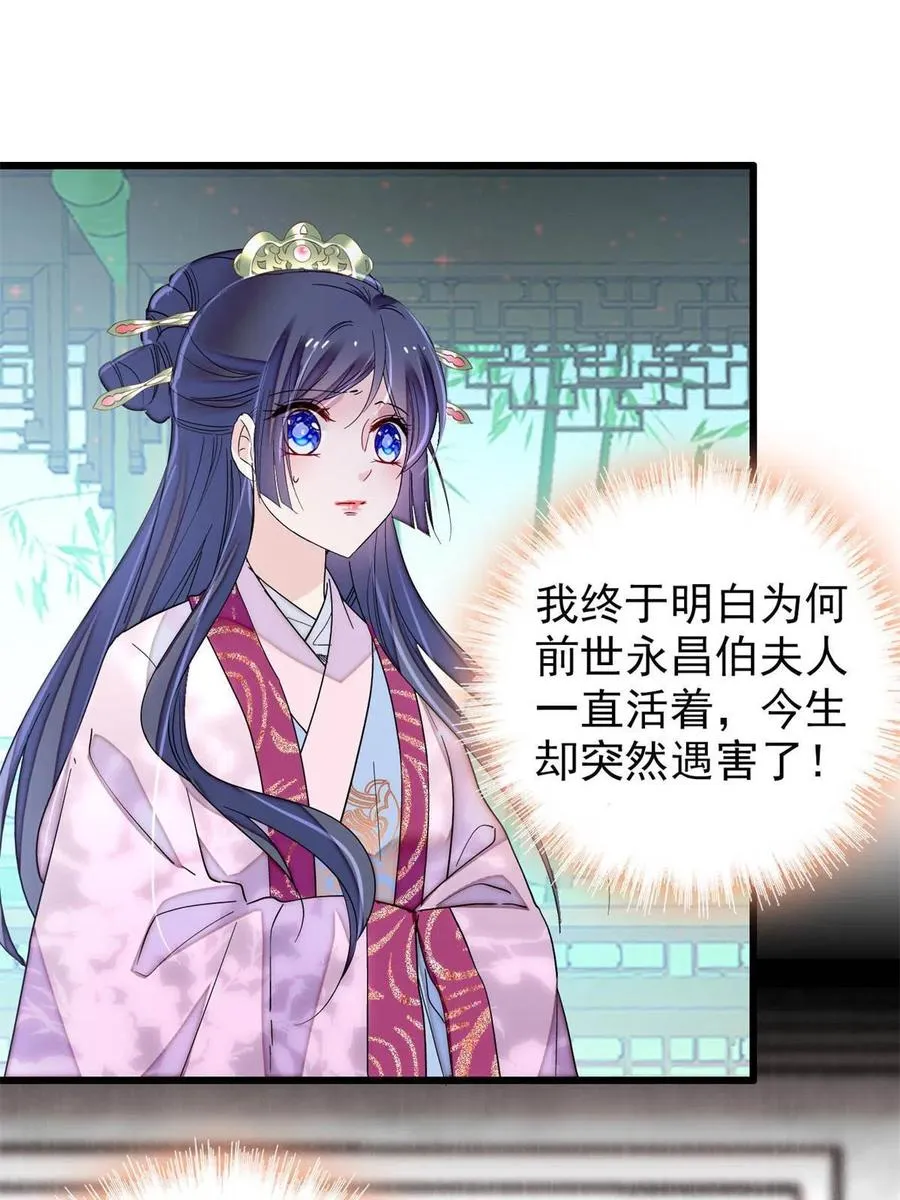 第225话 殉情 第11页
