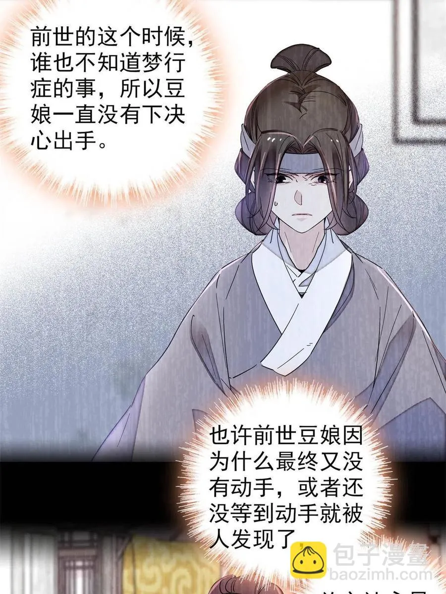第225话 殉情 第12页