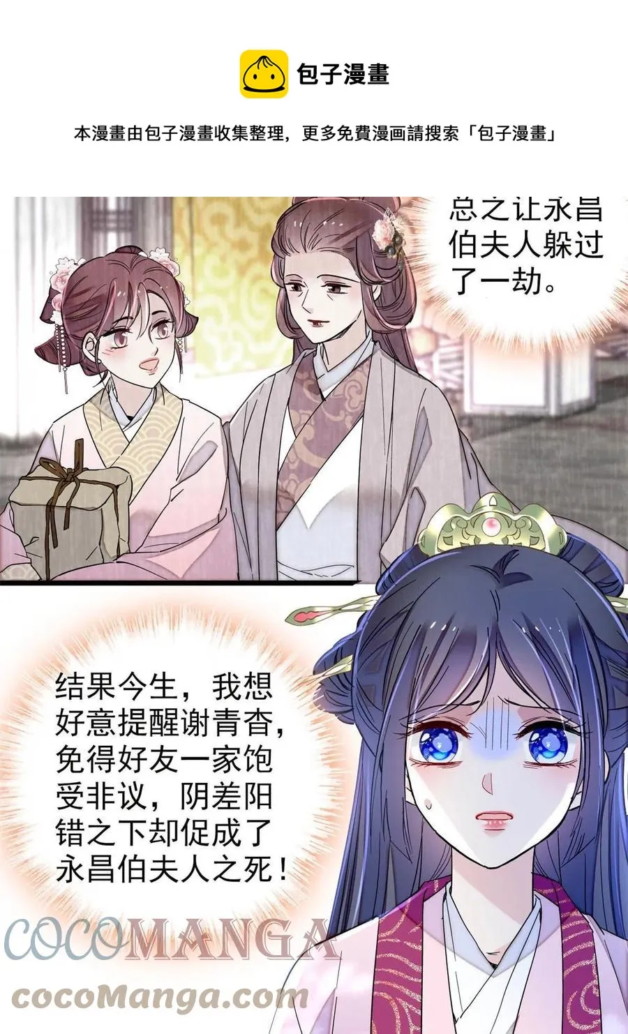 第225话 殉情 第13页