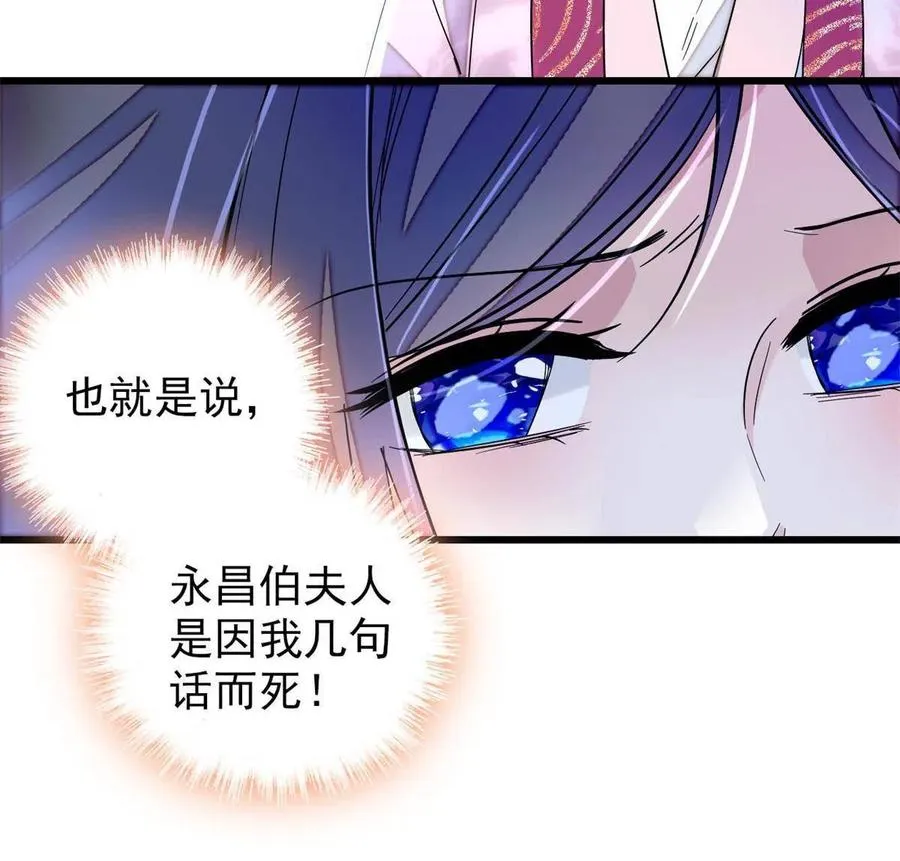 第225话 殉情 第14页