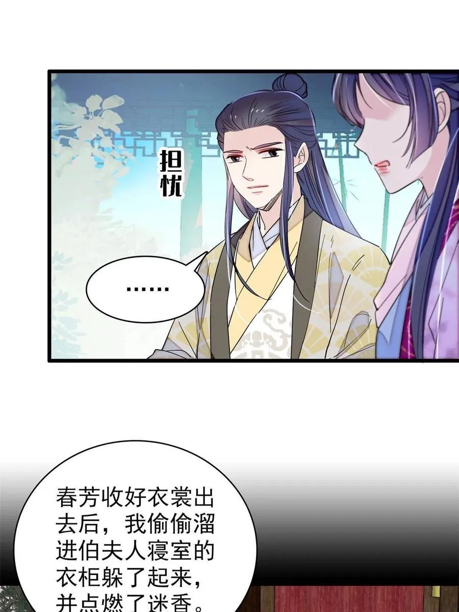 第225话 殉情 第15页