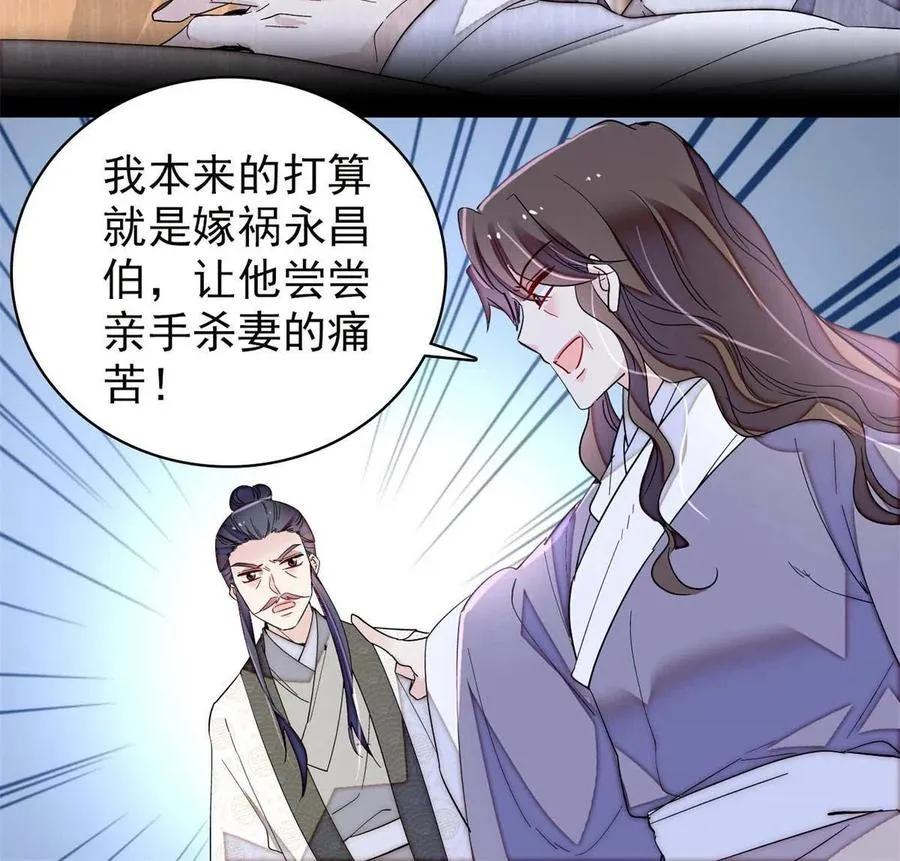 第225话 殉情 第18页