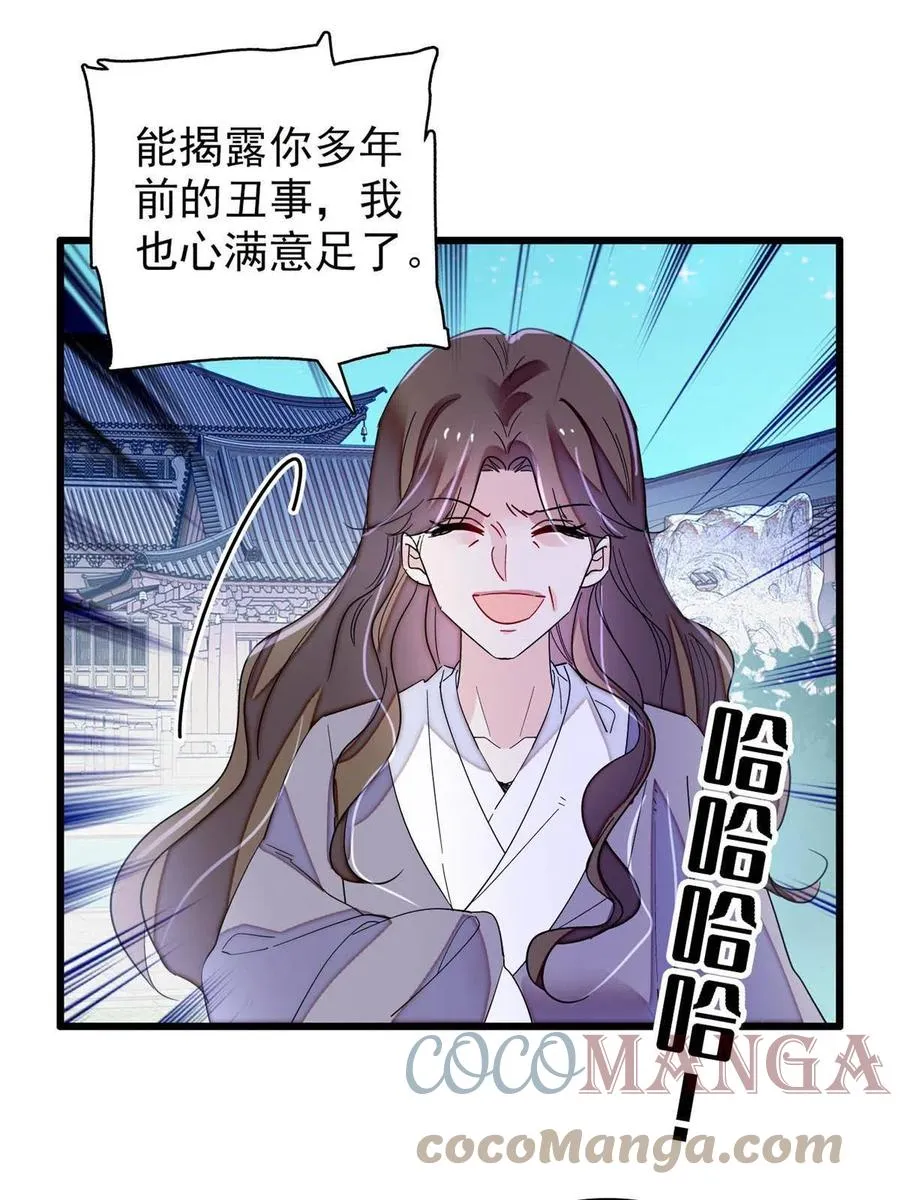 第225话 殉情 第19页