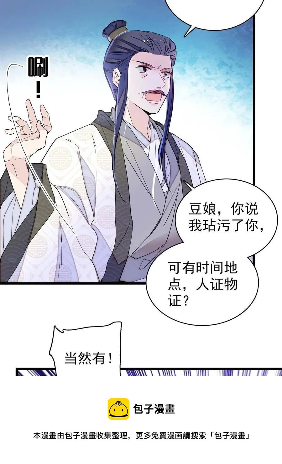 第225话 殉情 第21页