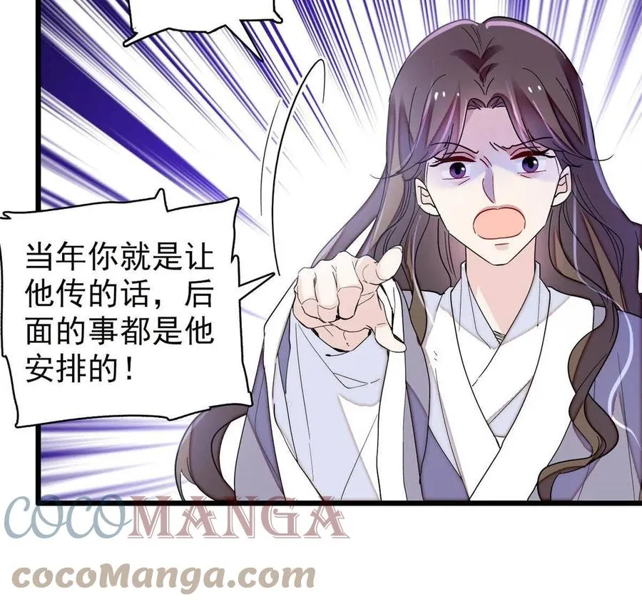 第225话 殉情 第22页